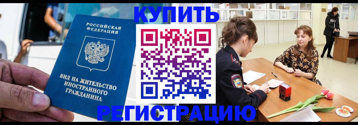 временная регистрация 2025 в Зуевке