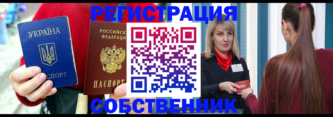 прописка гарантия в Зуевке