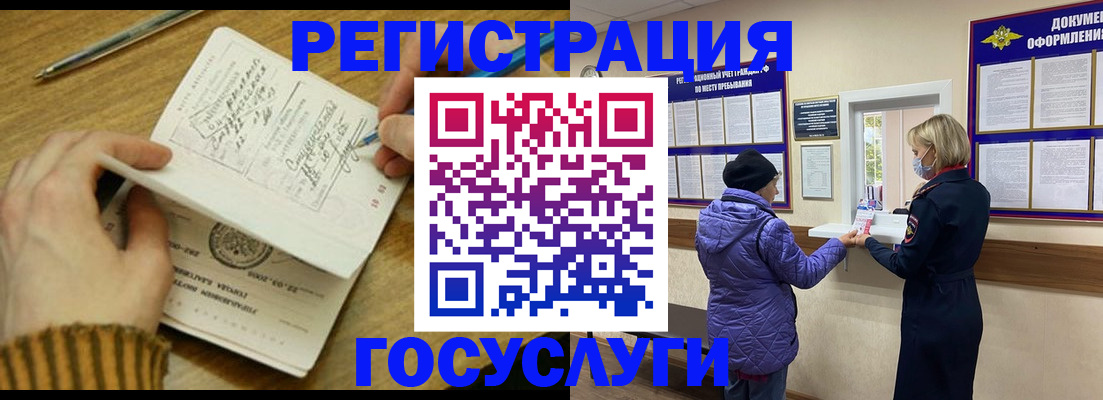 временная регистрация 2025 в Зуевке